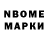 Марки NBOMe 1,5мг tun11x