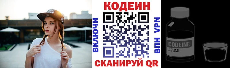 Кодеин напиток Lean (лин) mega ССЫЛКА Дагестанские Огни