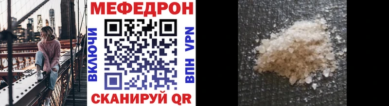 Мефедрон mephedrone  kraken ссылки  Дагестанские Огни  купить закладку 